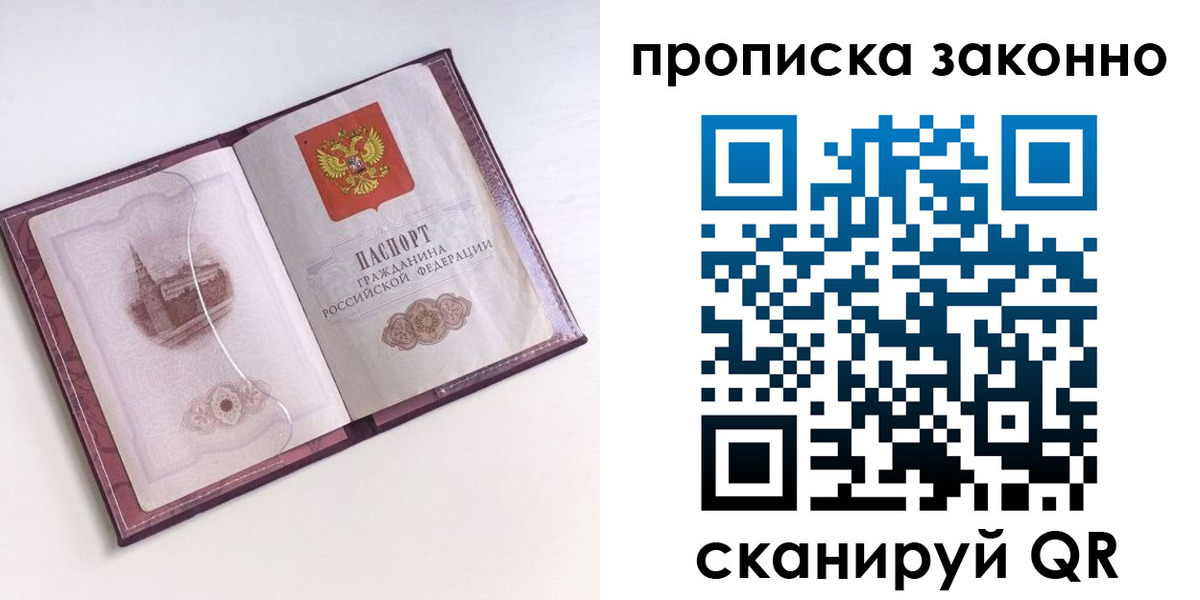 временная регистрация недорого в Удомле