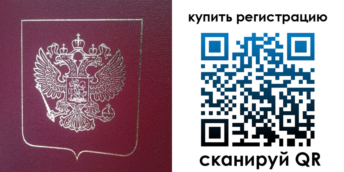 прописка регистрация в Удомле