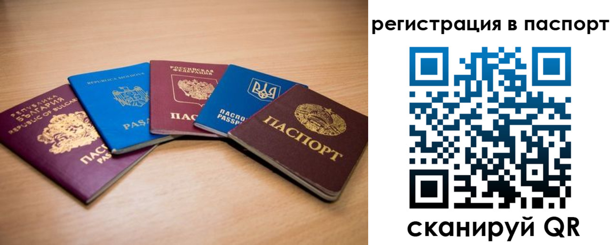 временная регистрация законно в Удомле