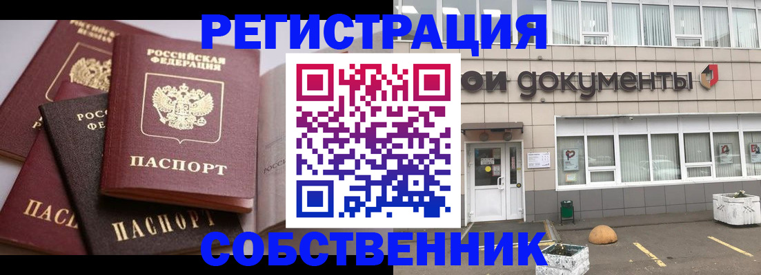 прописка 2025 в Удомле