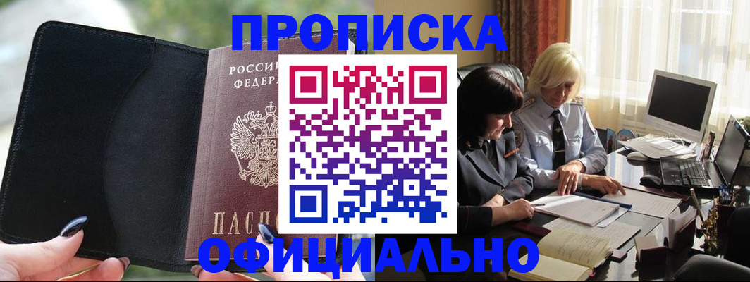 миграционный учет в Удомле