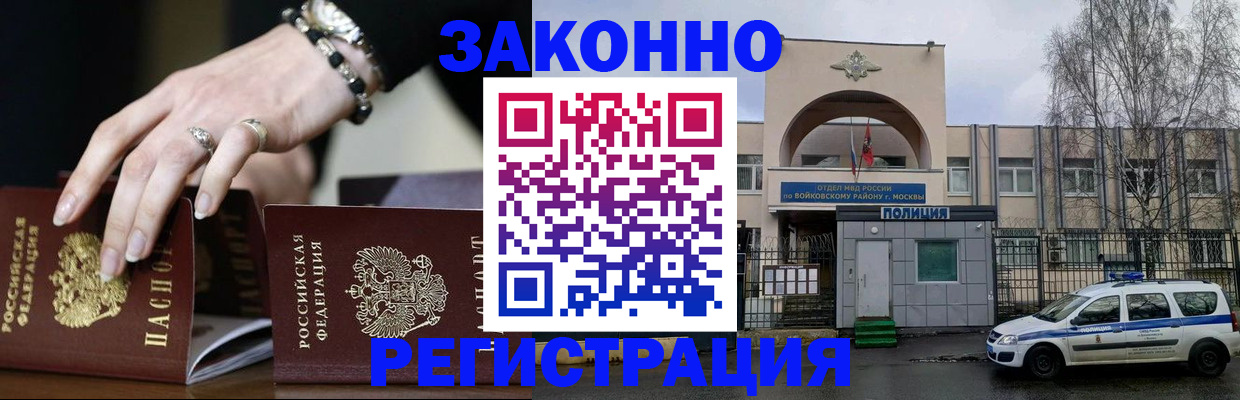 временная регистрация поиск в Удомле