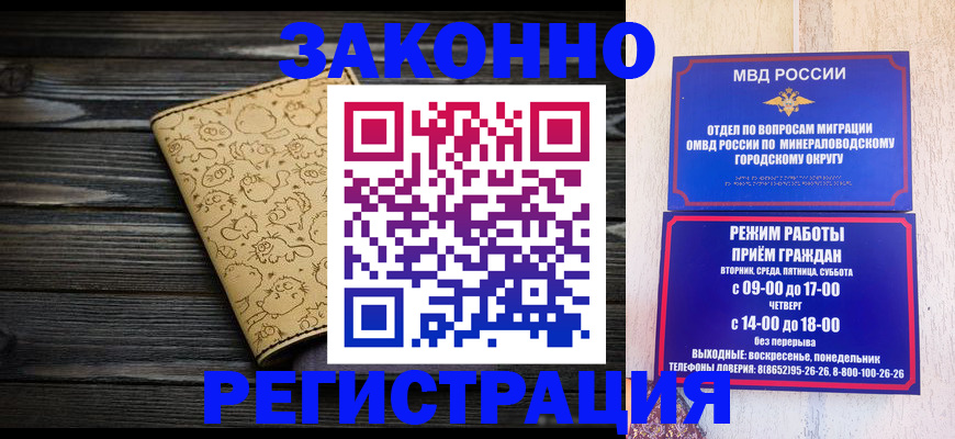 временная прописка в Удомле