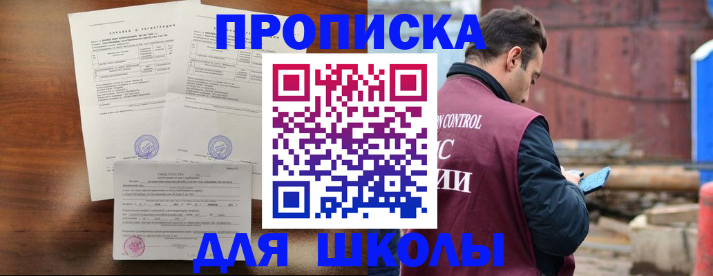 прописка для работы в Удомле