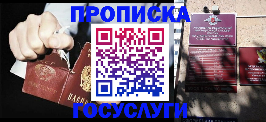 прописка 2025 в Удомле