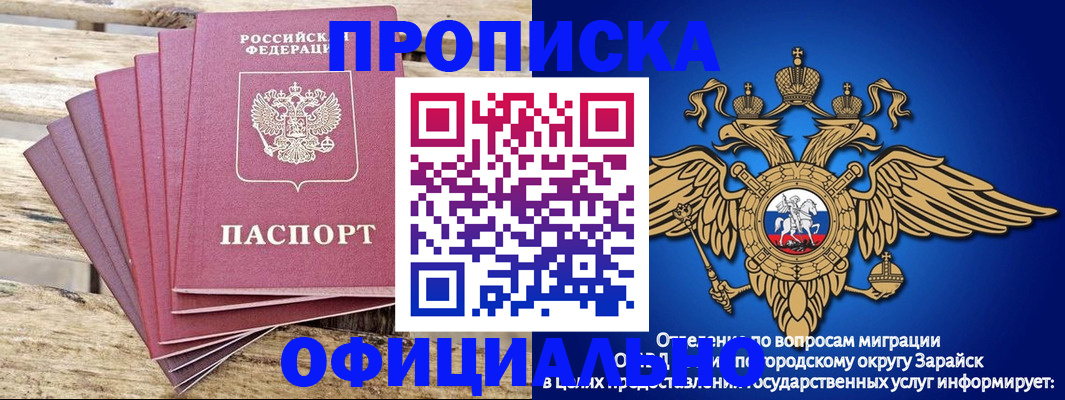 временная регистрация купить в Удомле