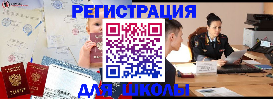 прописка регистрация в Удомле